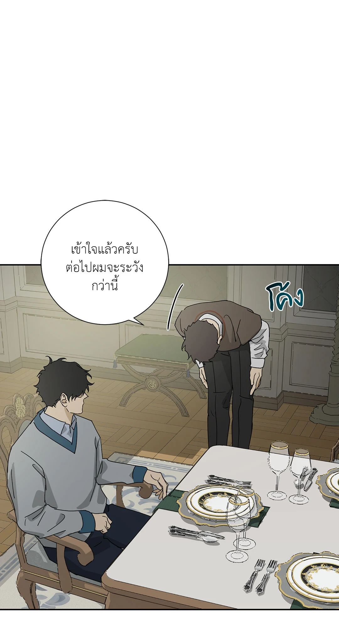 หน้า 79