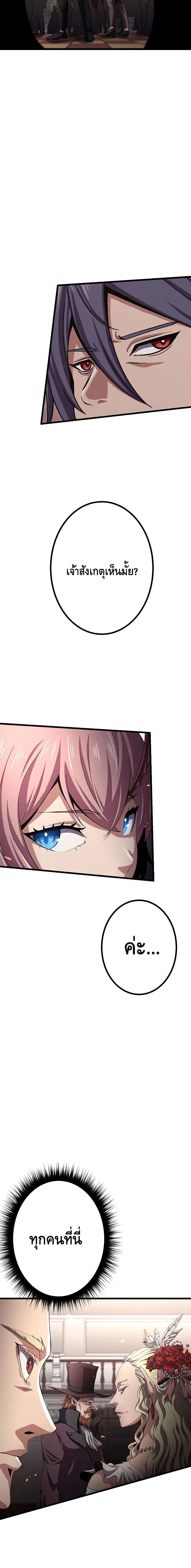 Dungeon Defense ตอนที่ 20 - รูปที่ 2