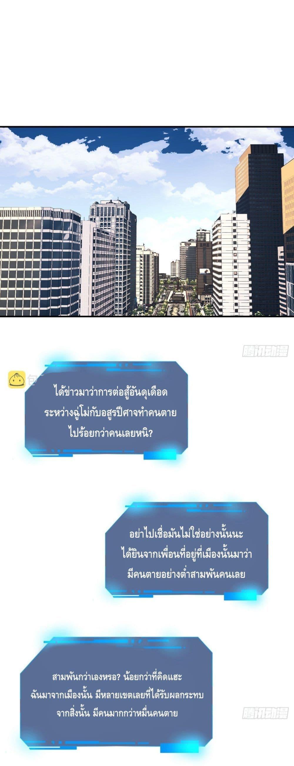 After Signing In For 30 Days, I Can Annihilate Stars หลังจากมีระบบ 30 วัน ผมสามารถทำลายดวงดาวได้ด้วยหมัดเดียว ตอนที่ 60 - รูปที่ 2