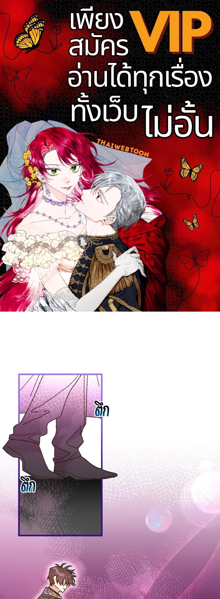 องค์หญิงสติเฟื่อง | The Princess Pretends to be Crazy ตอนที่ 111 - รูปที่ 1