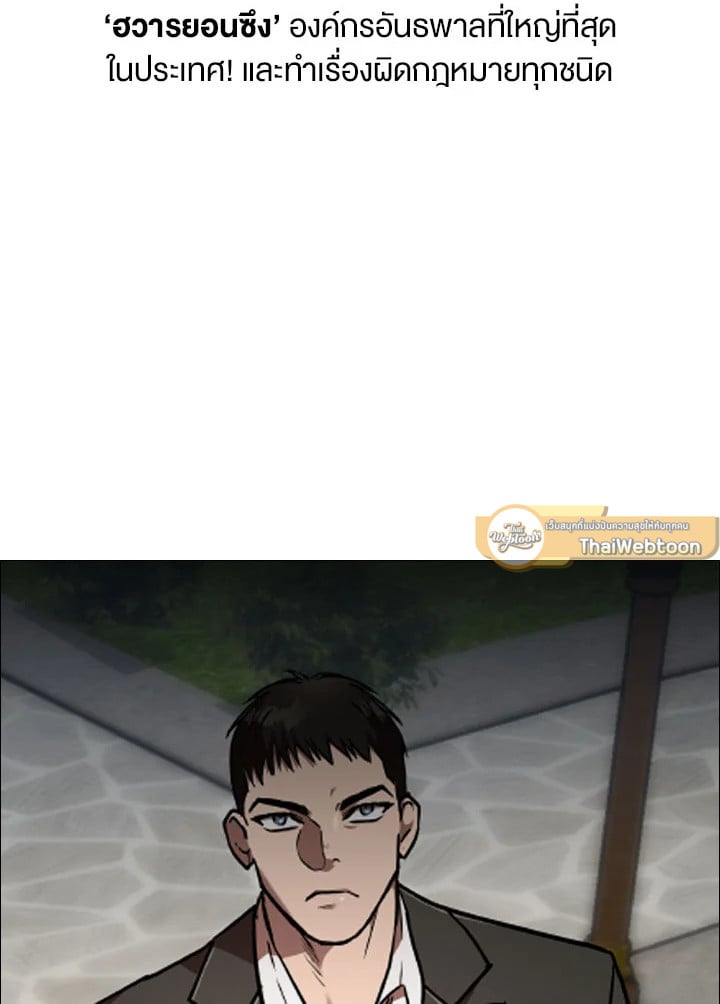 Neck and Neck ตอนที่ 0 - รูปที่ 2