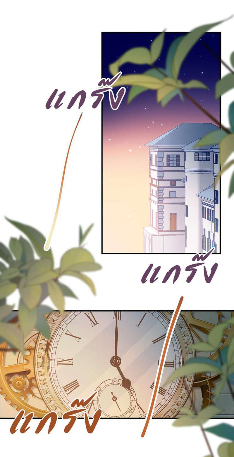 แผนรักร้าย นายดยุคแวมไพร์ | The Duke of Cold Blood Plan of Attack ตอนที่ 38 - รูปที่ 2