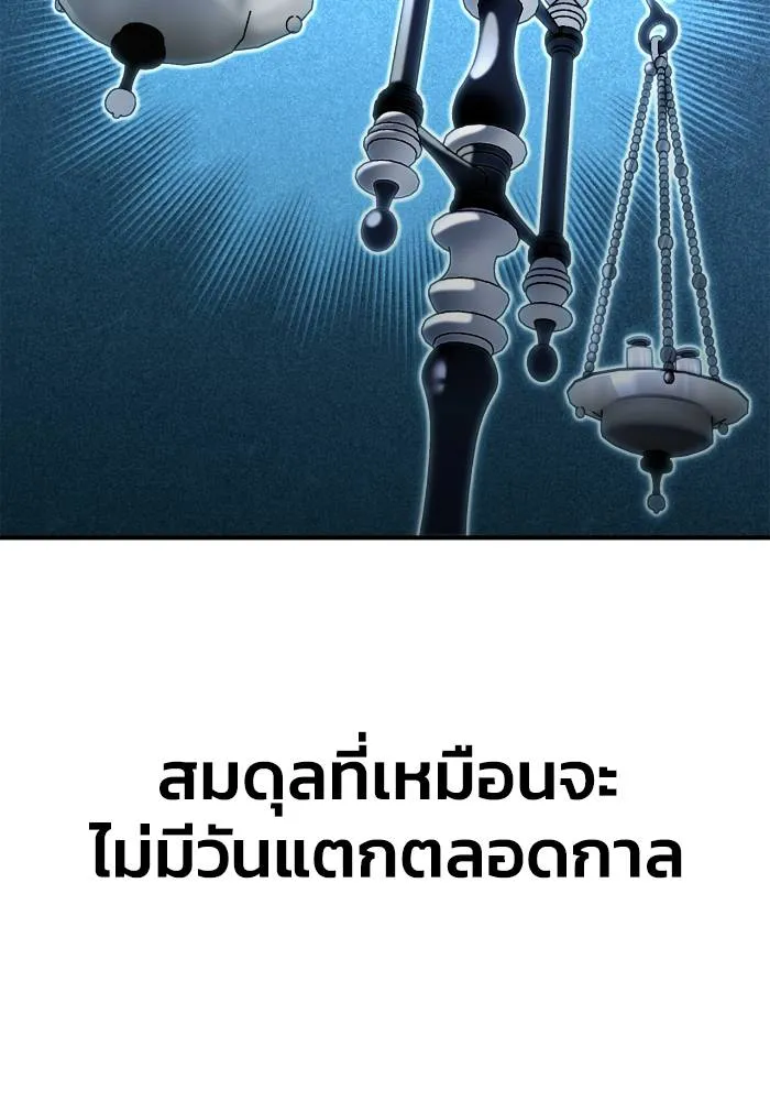 Superhuman Battlefield ตอนที่ 111 - รูปที่ 2