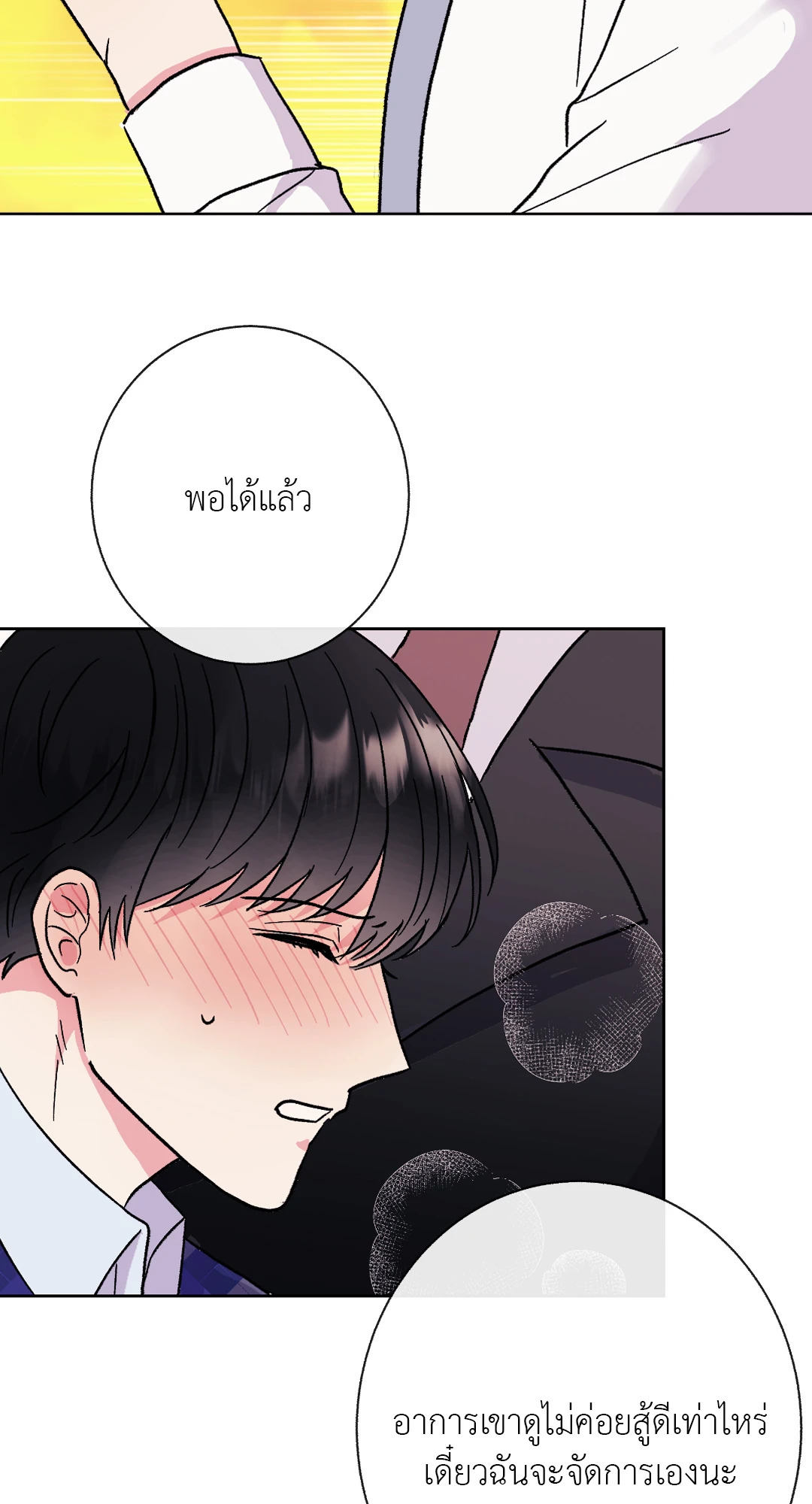 หน้า 92