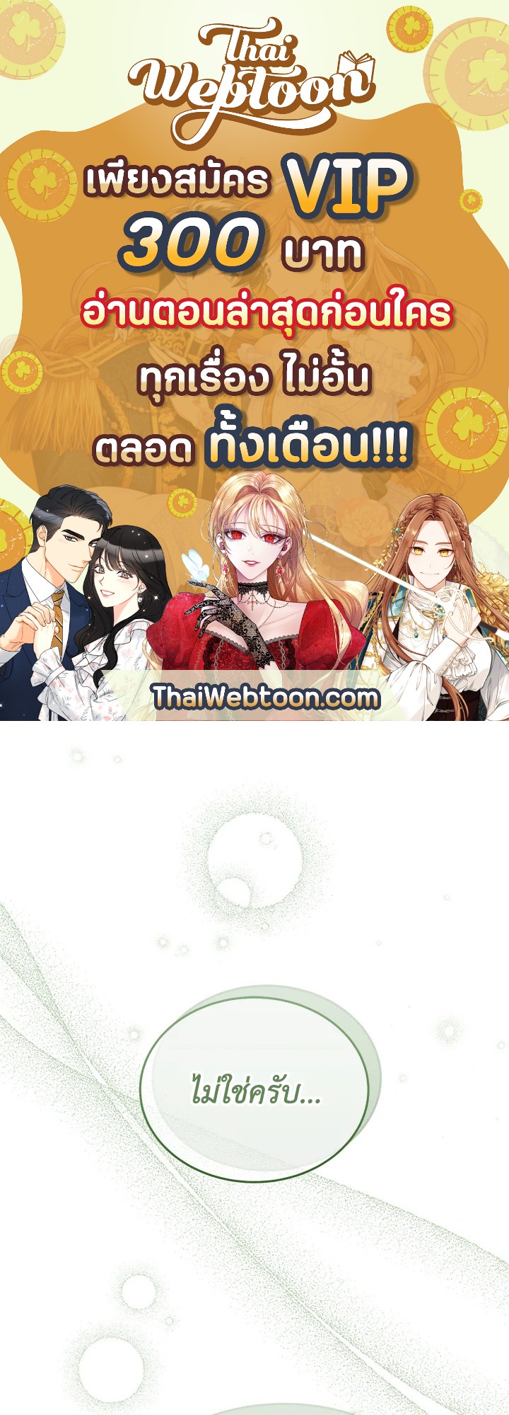 ฉันจะดูแลคุณพระเอกเองค่ะ ตอนที่ 34 - รูปที่ 1