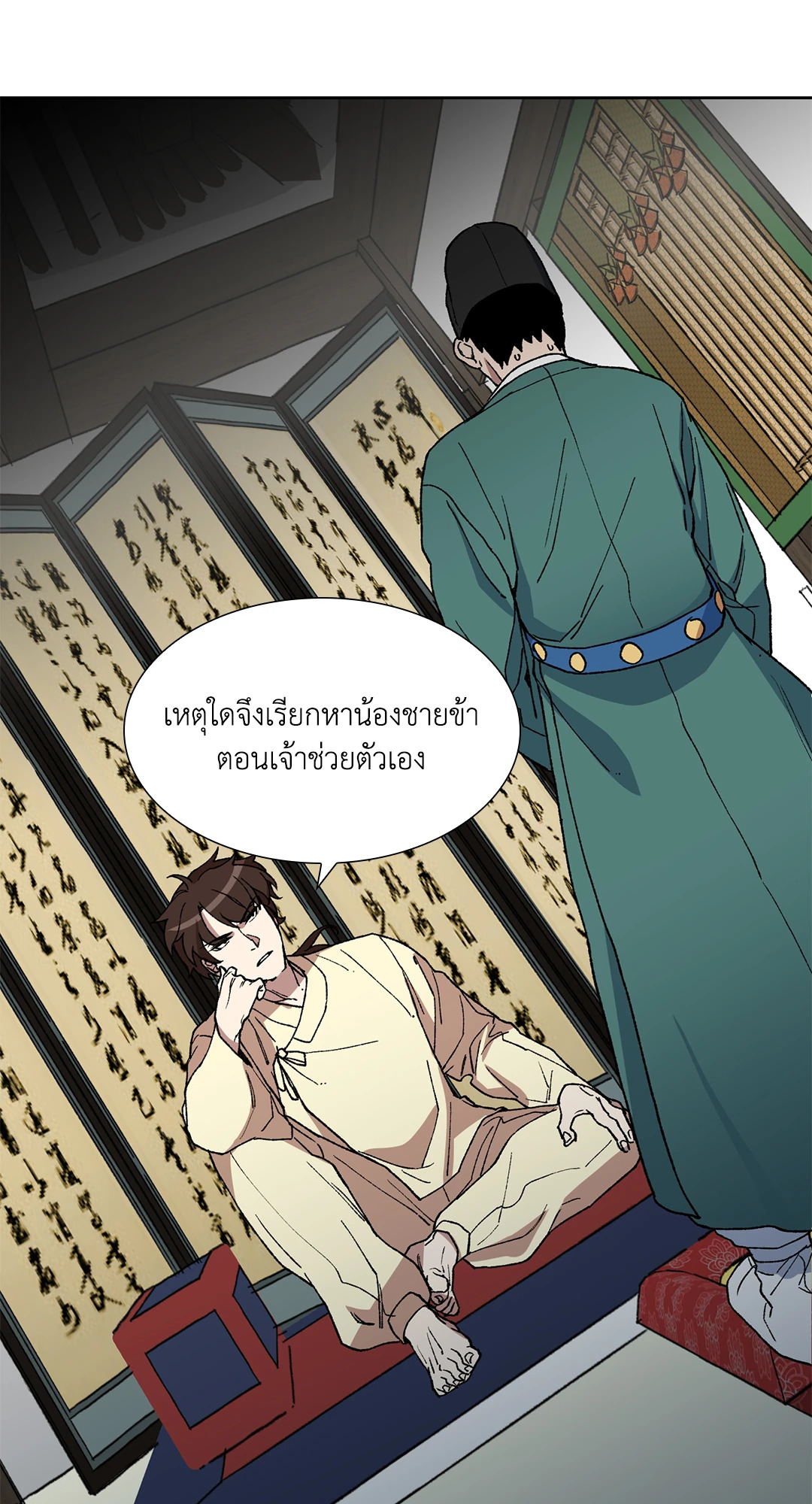 หน้า 49