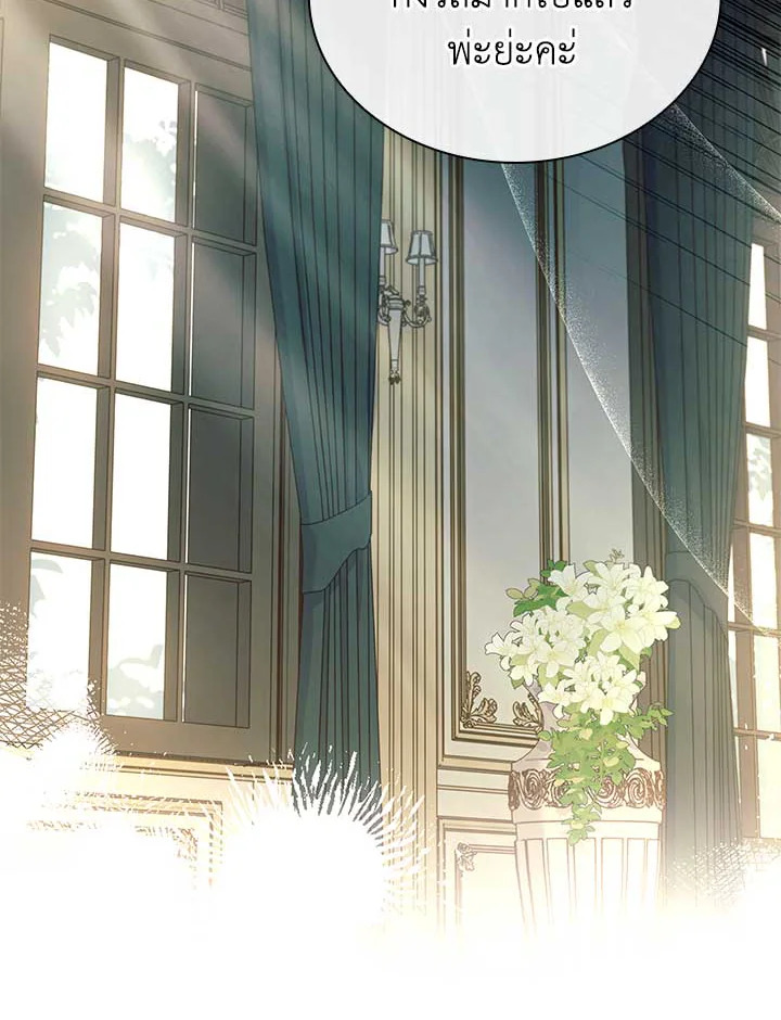 เลดี้คนนี้ขอพักบ้าง | เลดี้คนนี้ขอพักบ้าง ตอนที่ 123 - รูปที่ 2