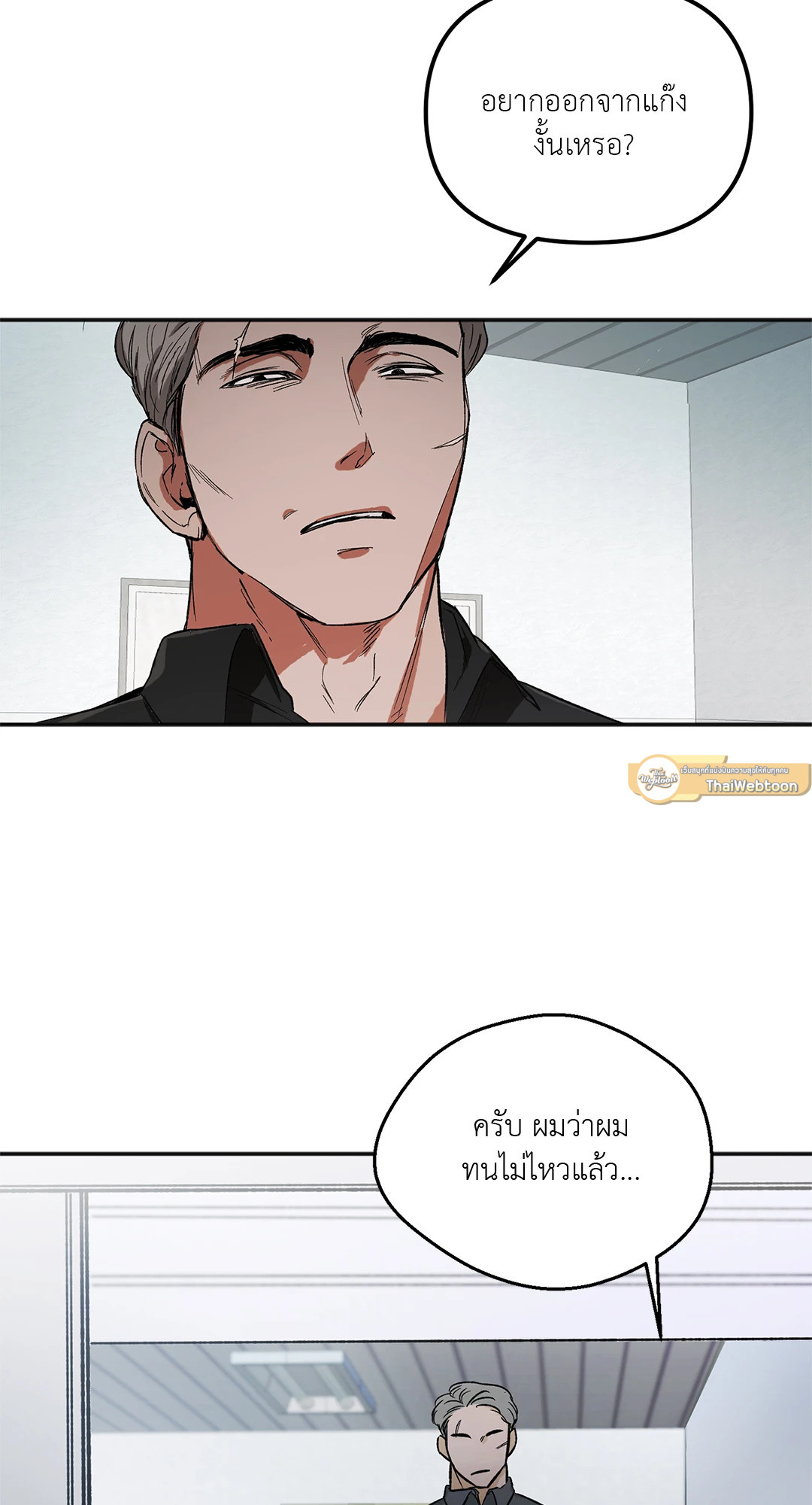 นักเลงก็ลาออกได้เหมือนกันเหรอ ตอนที่ 1 - รูปที่ 2