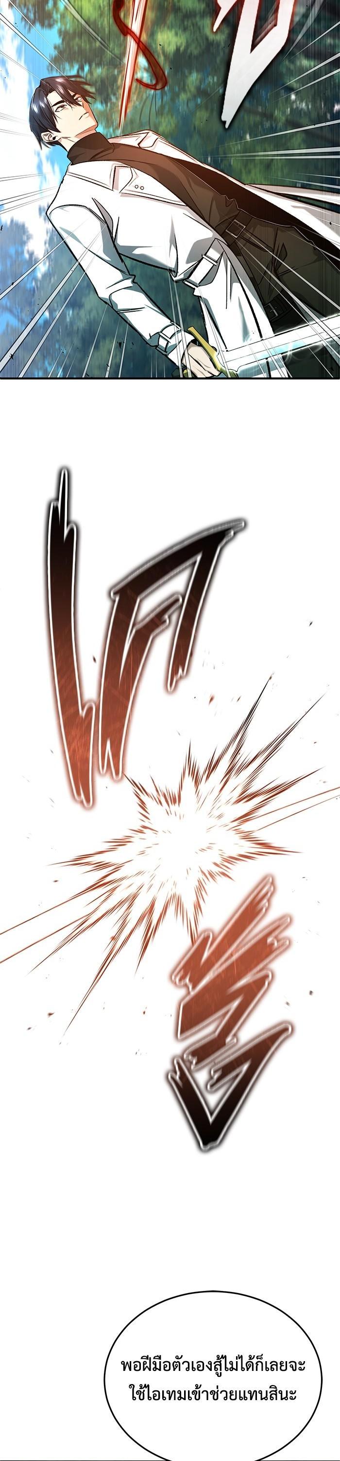 Regressor’s Life After Retirement ตอนที่ 29 - รูปที่ 2