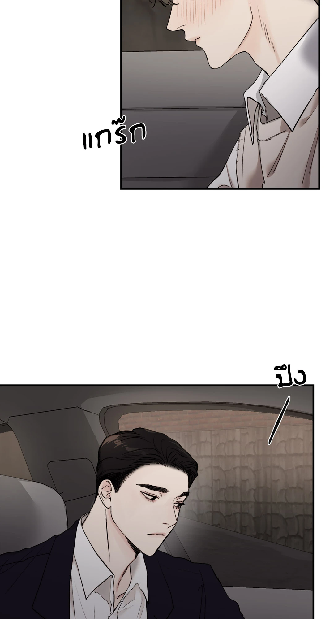 Speak of The Devil แอบรักท่านประธานตัวแสบ ตอนที่ 36 - รูปที่ 2