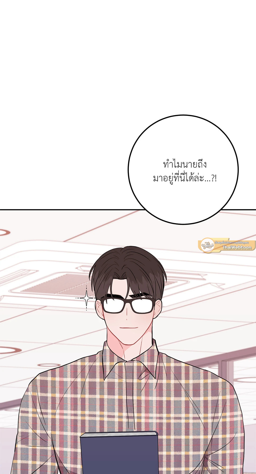 Can't Think Straight (+R) ตอนที่ 48 - รูปที่ 2
