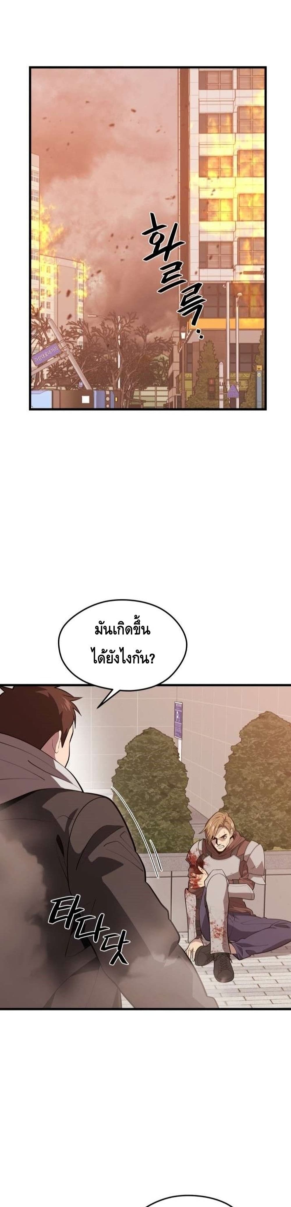 Seoul Station’s Necromancer เนโครแมนเซอร์แห่งสถานีโซล ตอนที่ 63 - รูปที่ 2