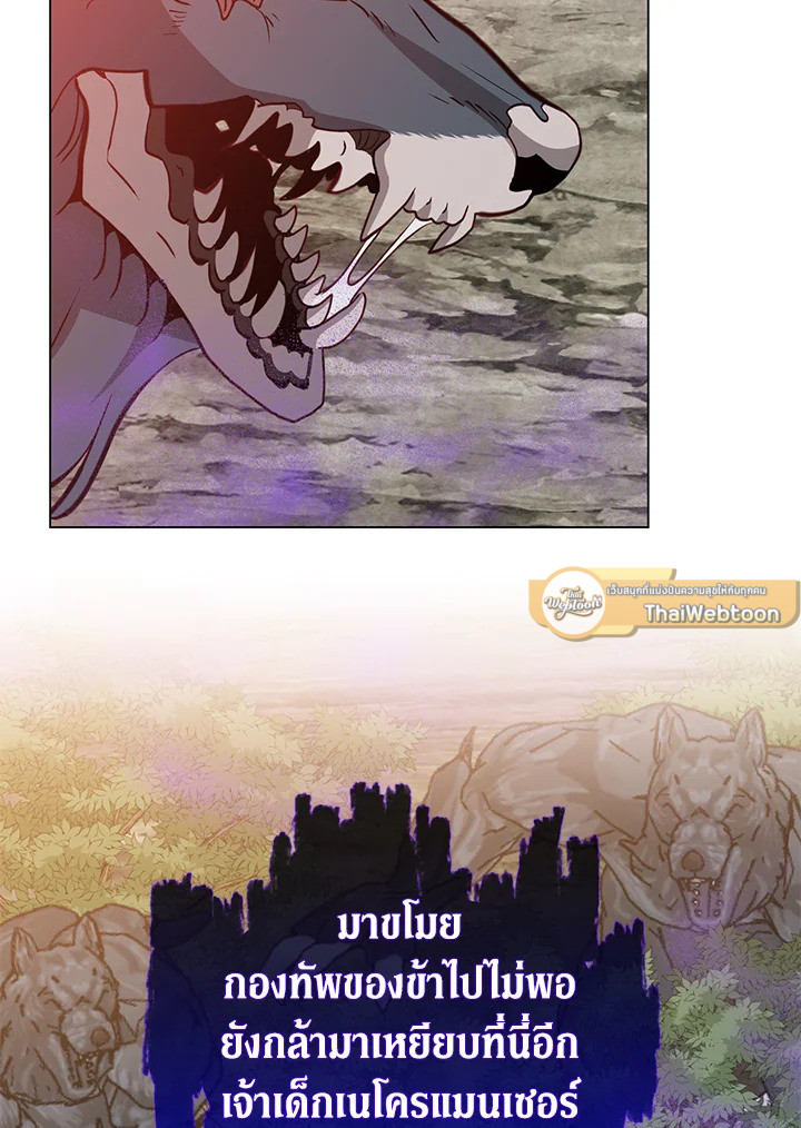 การกลับมาของวีรบุรุษเวลตัน! | The Max Level Hero has Returned! ตอนที่ 159 - รูปที่ 2