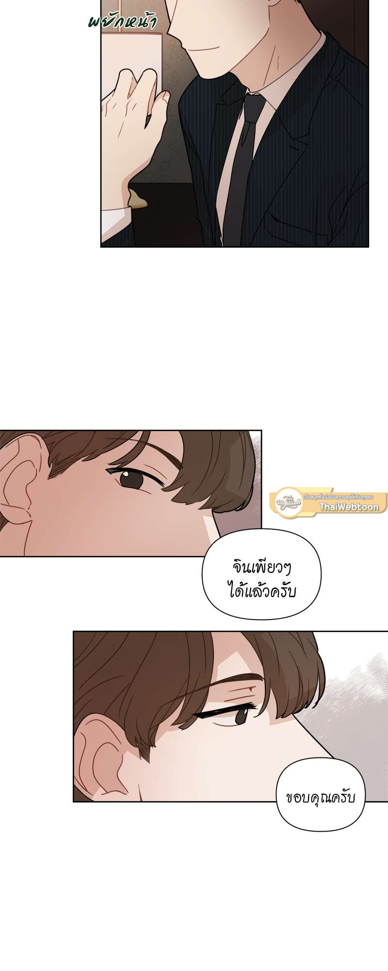หน้า 25