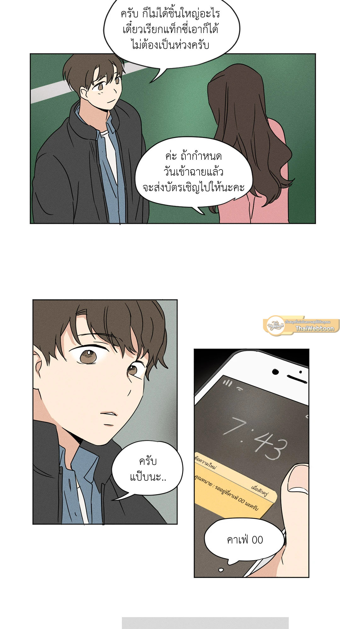 หน้า 7