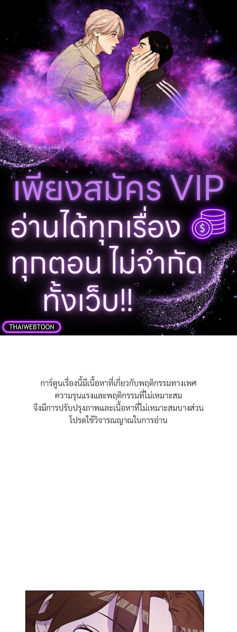 Come to My House! (GL) ตอนที่ 60 - รูปที่ 1