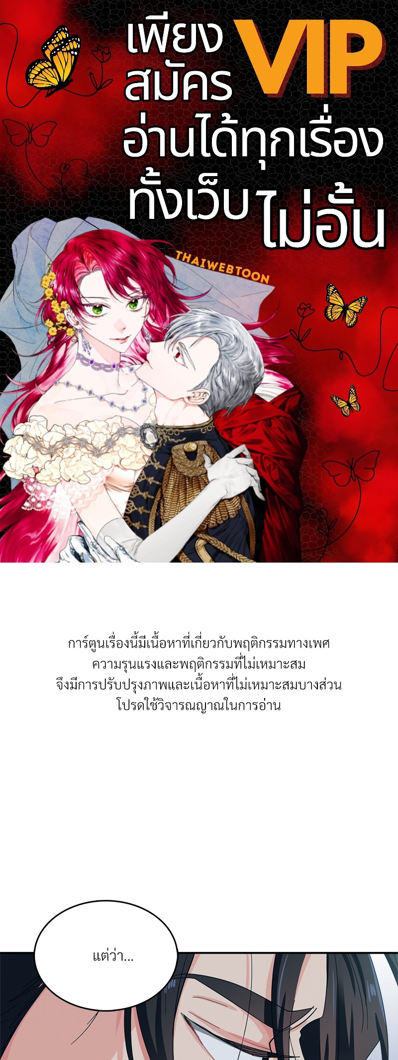 เมื่อผมต้องรับบทพระเอกตัวร้าย | Survive! Gwang Gong! ตอนที่ 11 - รูปที่ 1