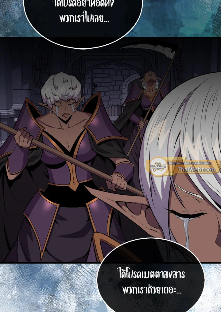 แรงเกอร์จอมนิทรา | The Slumbering Ranker ตอนที่ 112 - รูปที่ 2