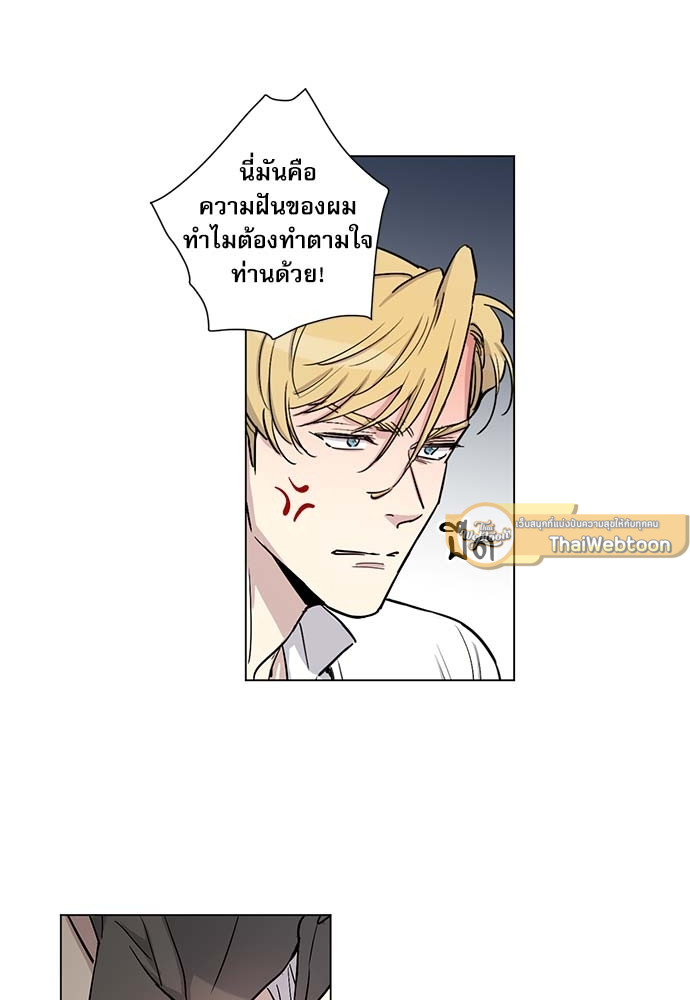 บทเรียนร้อนซ่อนบทรัก | The Duke and the Tutor ตอนที่ 15 - รูปที่ 2