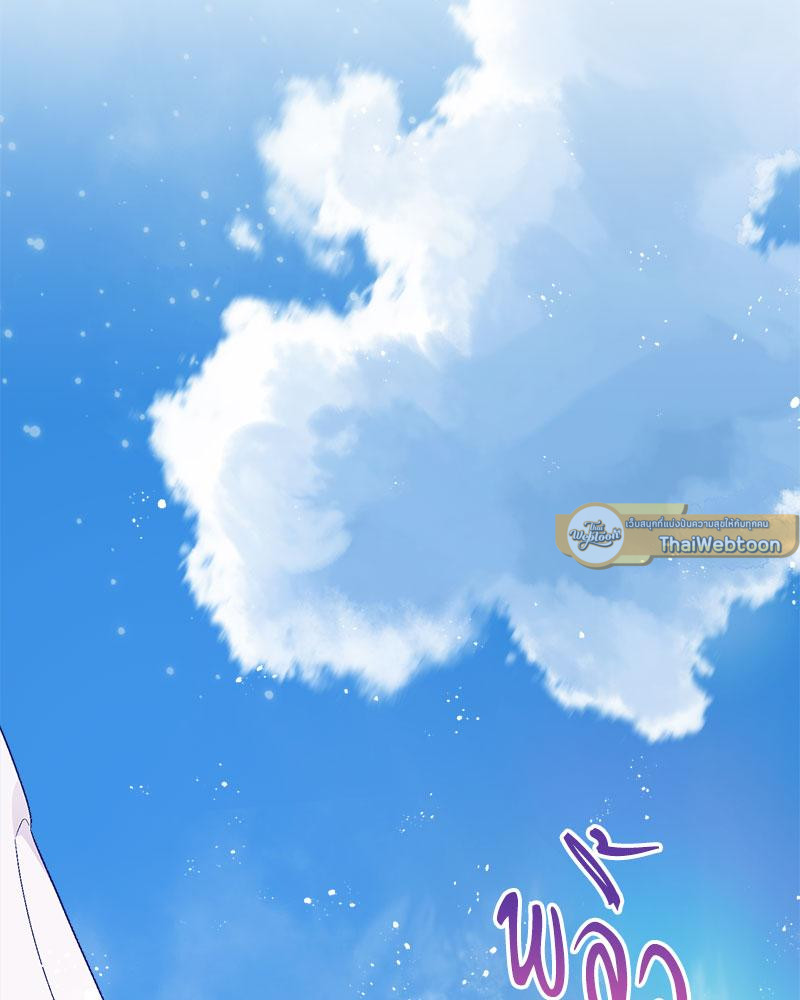 พันธสัญญาชั่วนิรันดร์ | Eternal Covenant ตอนที่ 104 - รูปที่ 2