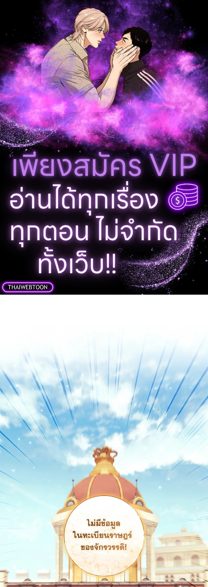 หย่าอะไรกันเพคะ ฝ่าบาท เรายังไม่ได้แต่งงานกันสักหน่อย | Divorcing the Emporor ตอนที่ 17 - รูปที่ 1