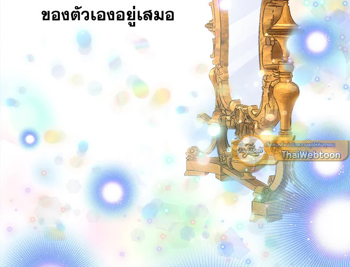 ดั่งใจปรารถนา | As Long As You Like It ตอนที่ 129 - รูปที่ 2