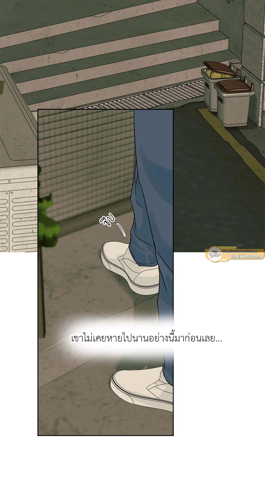 ใคร่ราคะ | Cry Me a River (+R) ตอนที่ 33 - รูปที่ 2