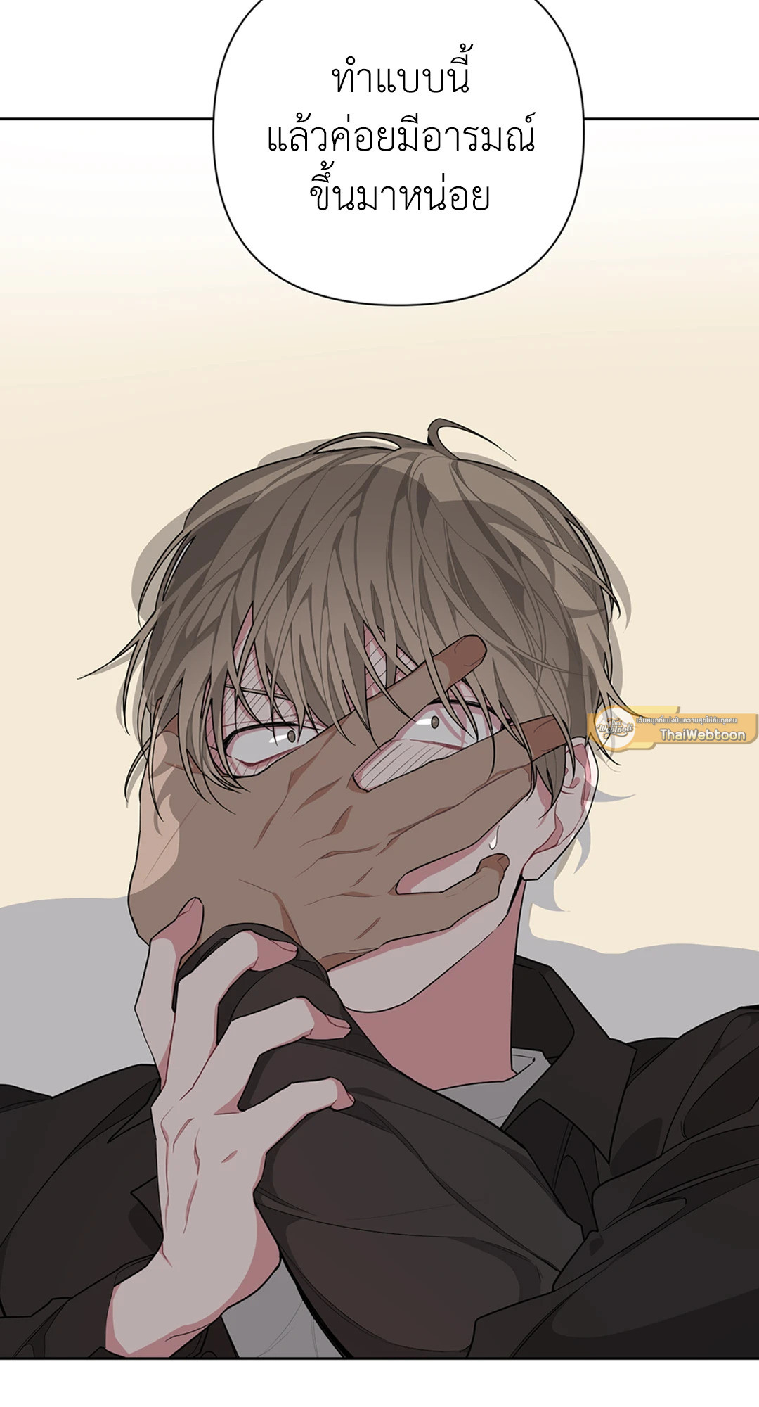 AVLE ตอนที่ 5 - รูปที่ 2