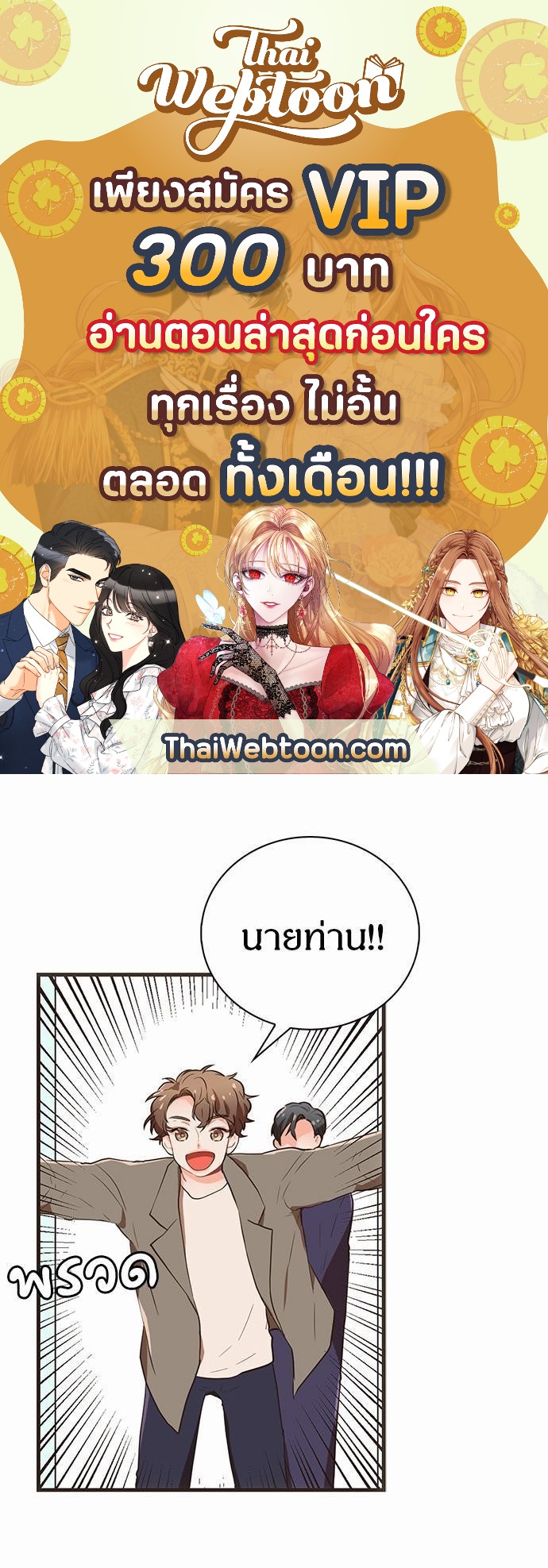 ชีวิตรักของผมกับโฮ่งเหมียวสุดหล่อ | Lick Me, Like Me ตอนที่ 27 - รูปที่ 1