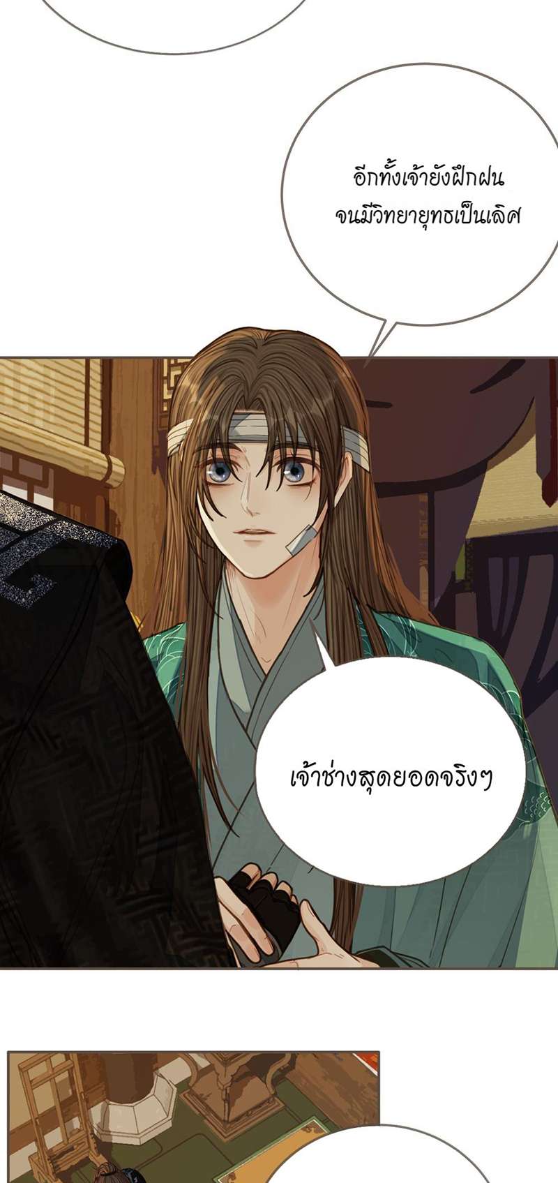 หน้า 23