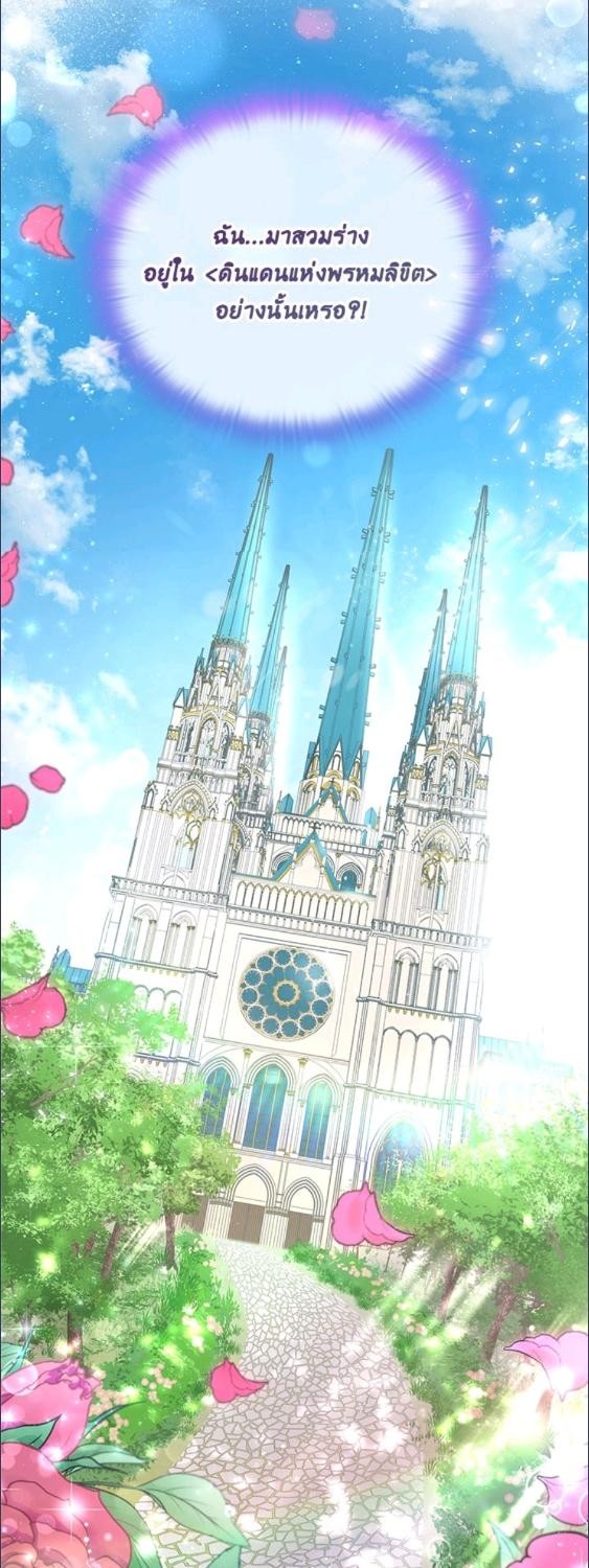 องค์หญิงตัวร้าย ขอไม่ทนกับแบดเอนดิ้ง|Akuyaku Koujo wa Bad End wo Yurusanai ตอนที่ 2 - รูปที่ 2