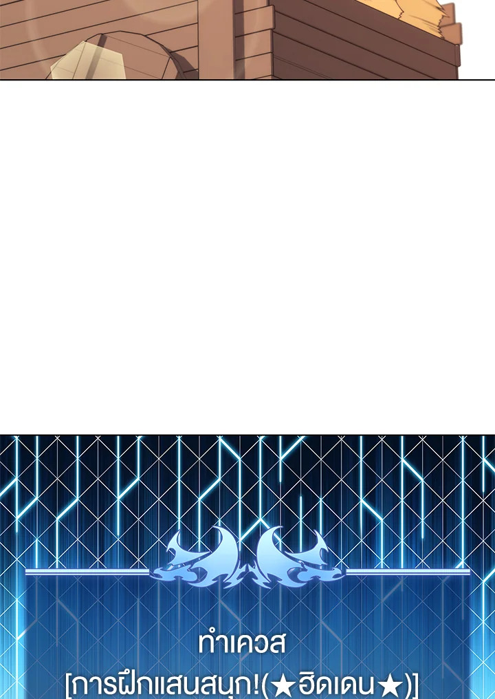 Overgeared ตอนที่ 138 - รูปที่ 2