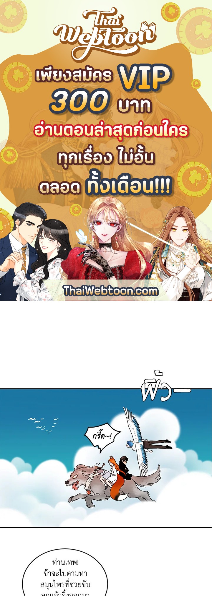 เทพธิดาทะลุมิติ | Shaman Girl ตอนที่ 10 - รูปที่ 1