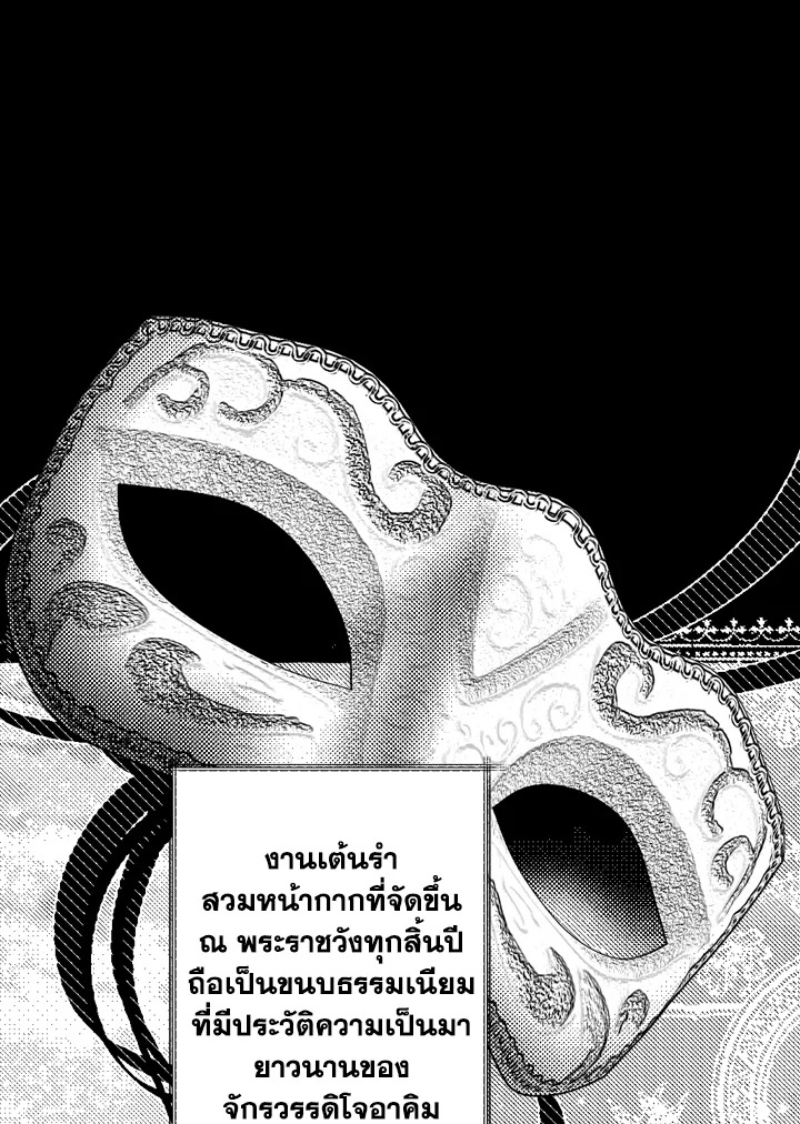 Perle ตอนที่ 31 - รูปที่ 2
