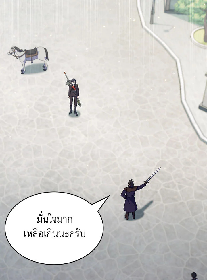 ได้ย้อนเวลากลับมาทั้งที แต่ตระกูลของผมดันพินาศไปแล้ว | The Fallen House of Ardan ตอนที่ 30 - รูปที่ 2