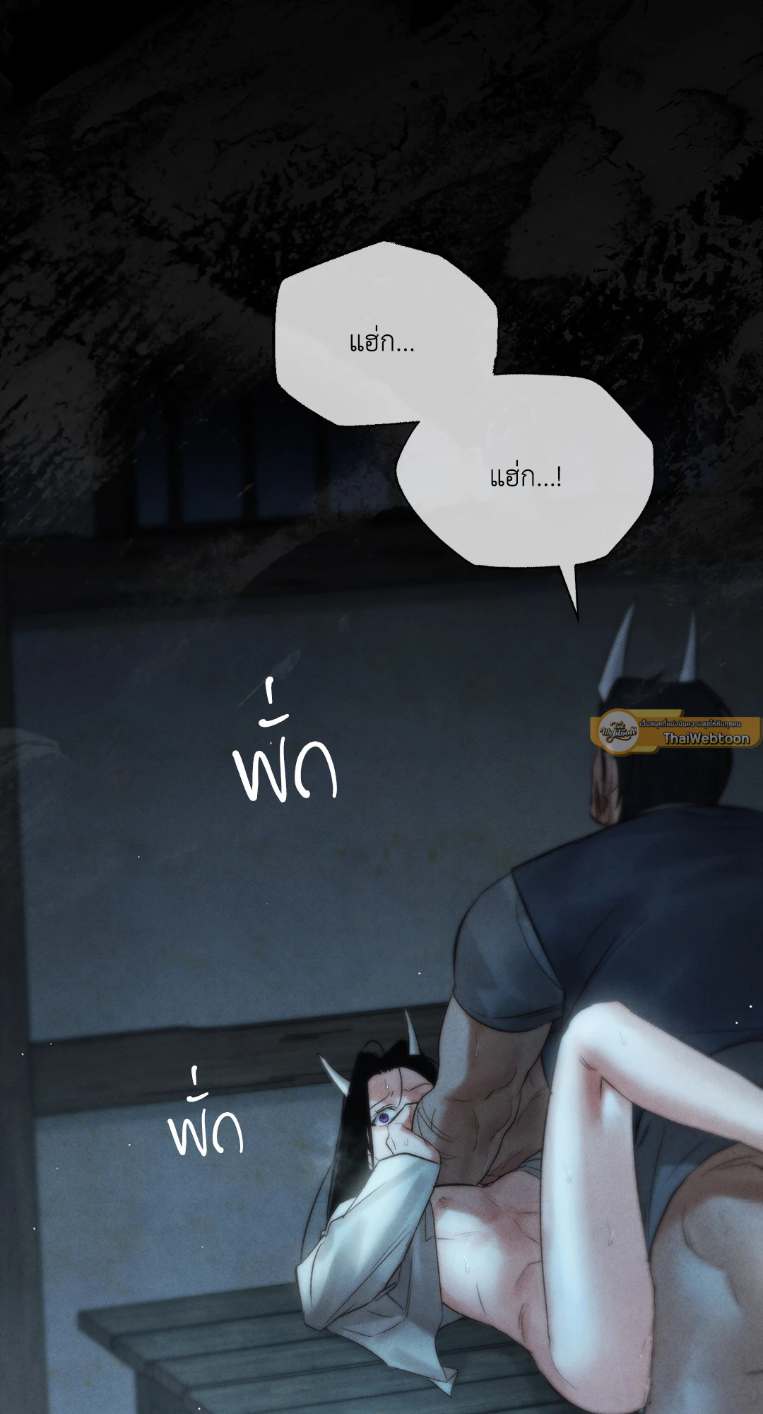 พิษรักแรงแค้น | Toxin (+R) ตอนที่ 35 - รูปที่ 2