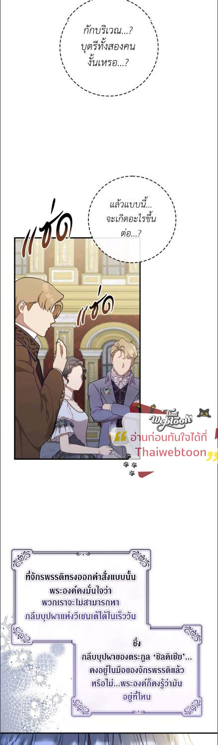 ตัวปลอมคนนี้มิปรารถนาจะเป็นตัวจริง | Fakes Don’t Want To Be Real ตอนที่ 96 - รูปที่ 2