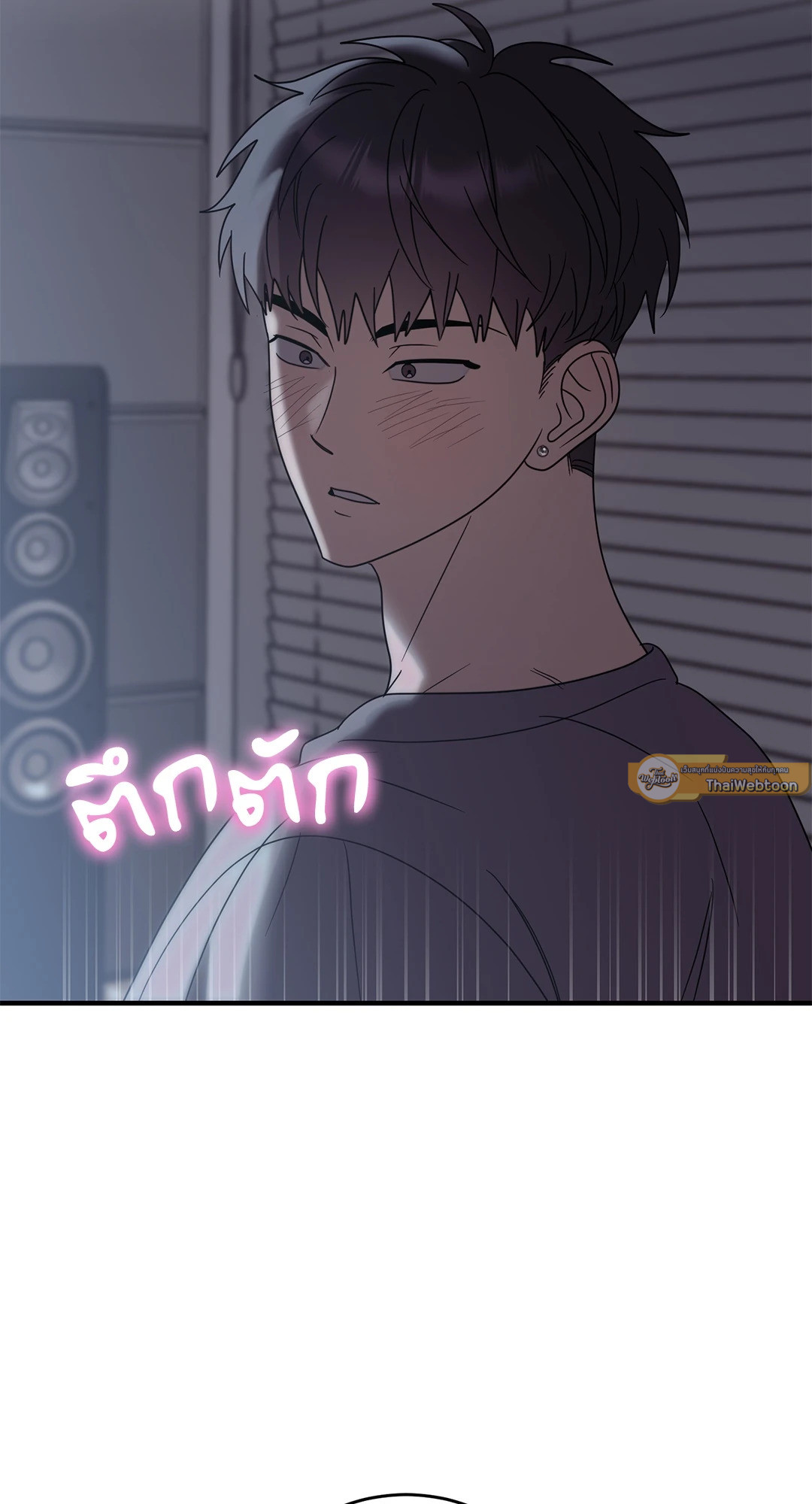 ระหว่างฉันกับนาย | What Is Between Us Now ตอนที่ 45 - รูปที่ 2