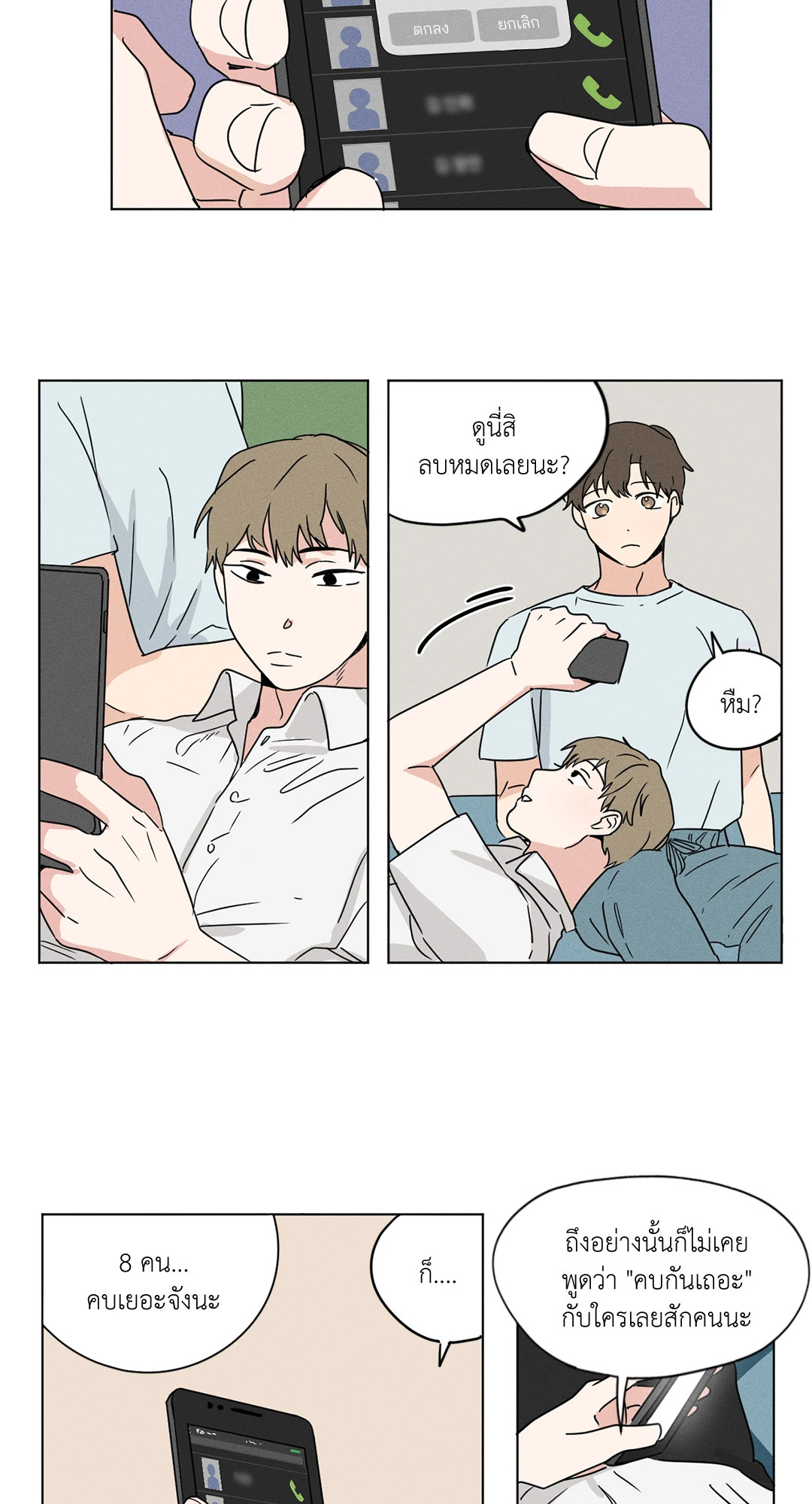 รักสามมุม From Points of Three ตอนที่ 18 - รูปที่ 2