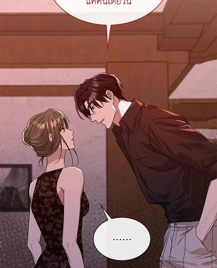 แด่นายผู้น่าเห็นใจ | ꜰᴏʀ ʏᴏᴜ ᴡʜᴏ ɢʀɪᴇᴠᴇꜱ ตอนที่ 63 - รูปที่ 2