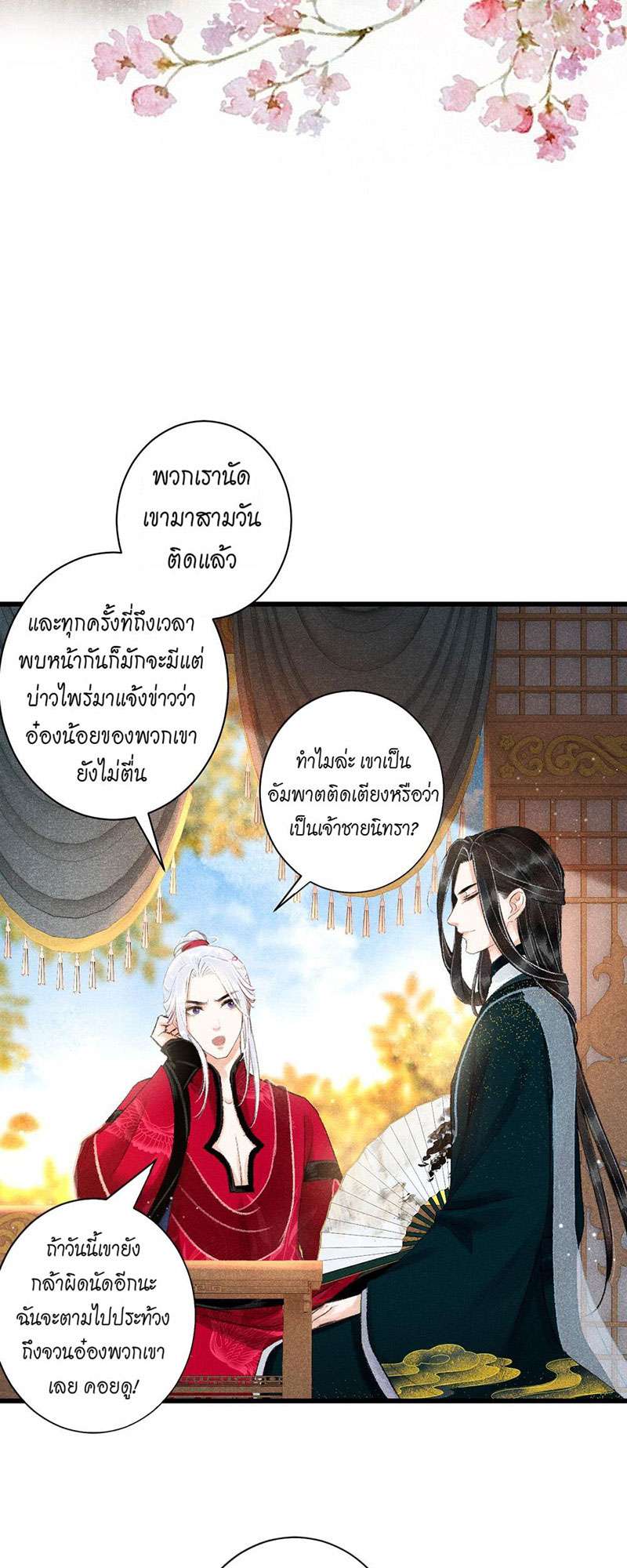 หน้า 3