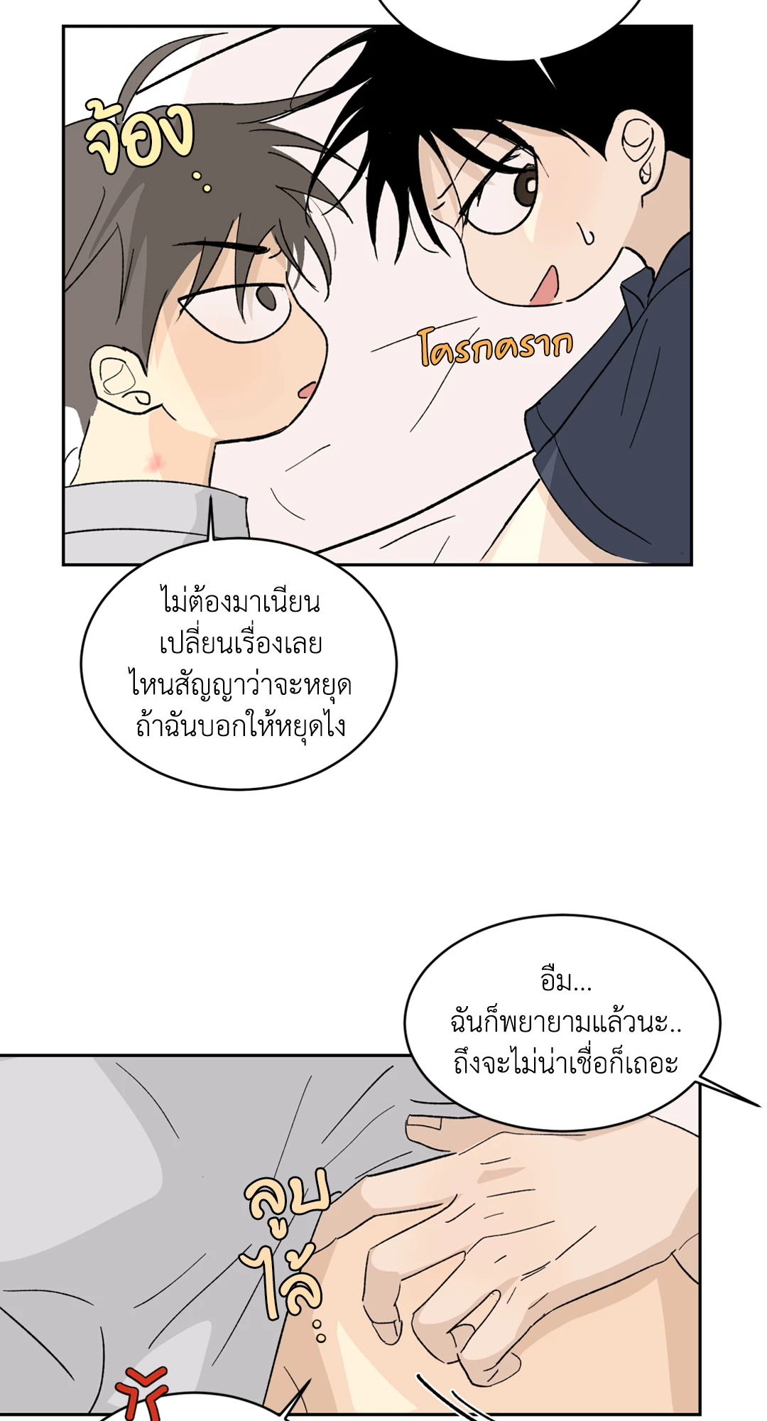 หน้า 29