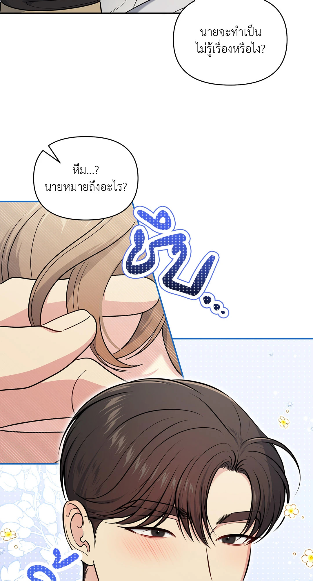 หน้า 29