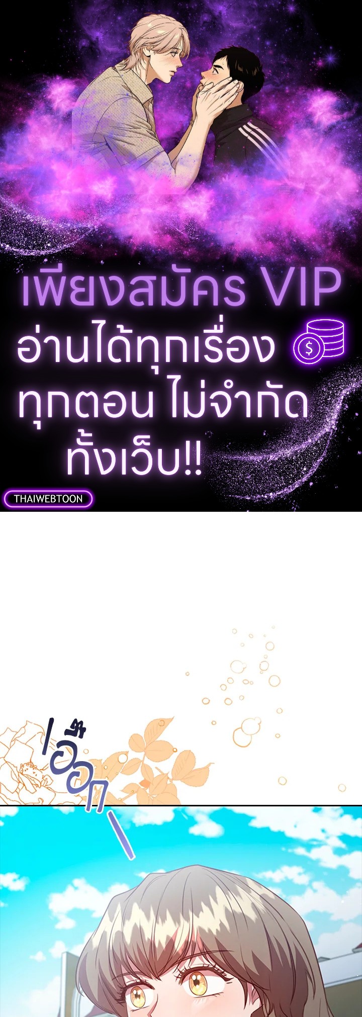 ตัวประกอบคือบทแรกสุดที่ถูกทอดทิ้ง | Stella : The Lost Star ตอนที่ 117 - รูปที่ 1