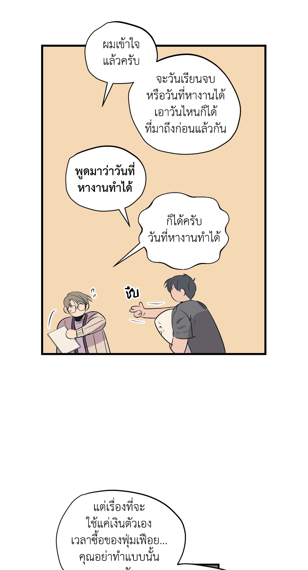 หน้า 38