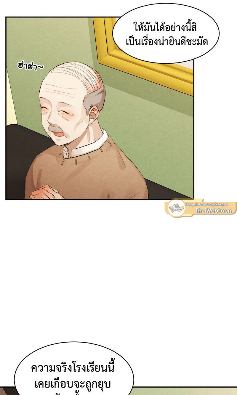 รวมรสรัก ฉบับ Yaoi | My BL  Tales ตอนที่ 21 - รูปที่ 2