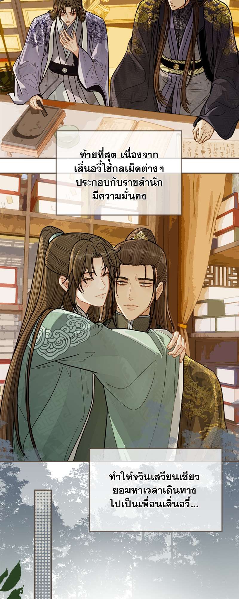 หน้า 3