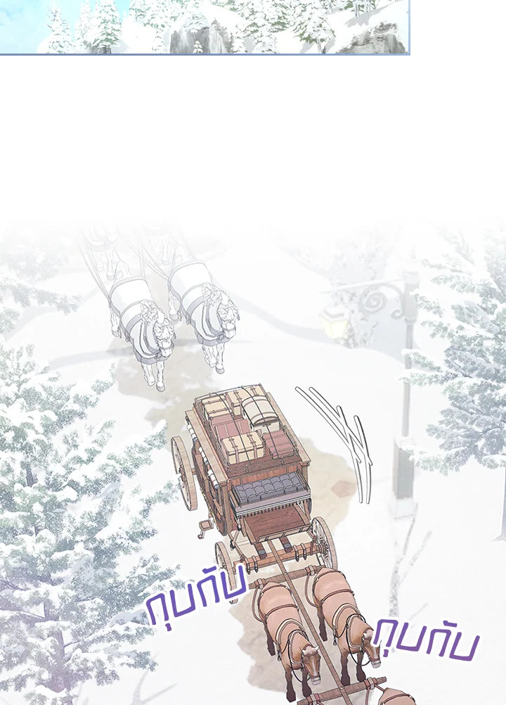  เชลยตัวน้อยแห่งปราสาทเหมันต์ | Baby Prisoner of the Winter Castle ตอนที่ 18 - รูปที่ 2