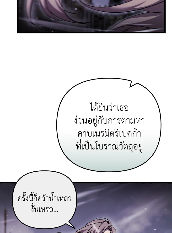 เมื่อผมแกล้งทำตัวเป็นคนกากในโรงเรียน | My F-Rank High School Life ตอนที่ 101 - รูปที่ 2