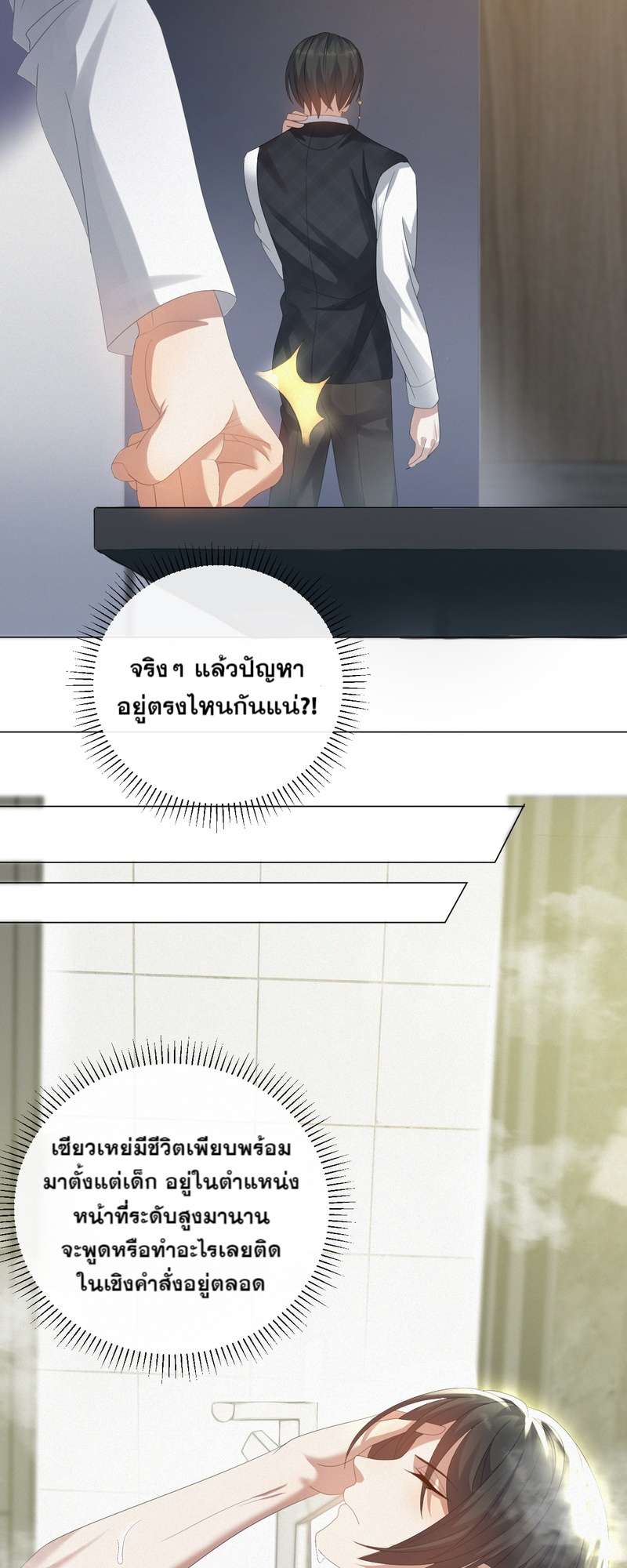 หน้า 25